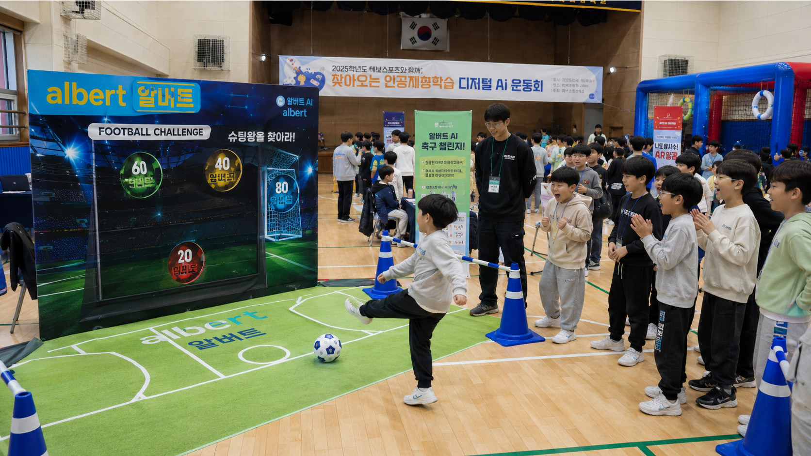 파주 OO초등학교 전교생 미래교실